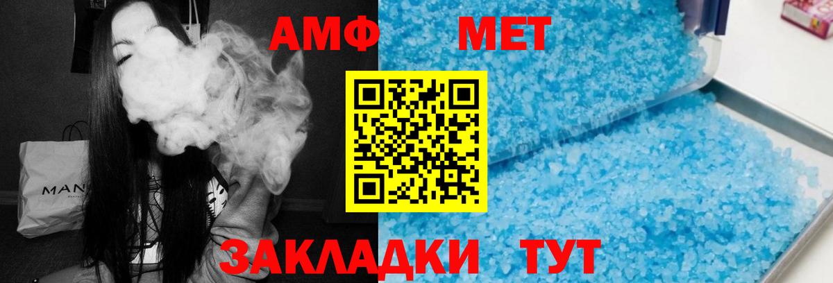 Артёмовский  Amphetamine 97%  Амфетамин  Вход с VPN 