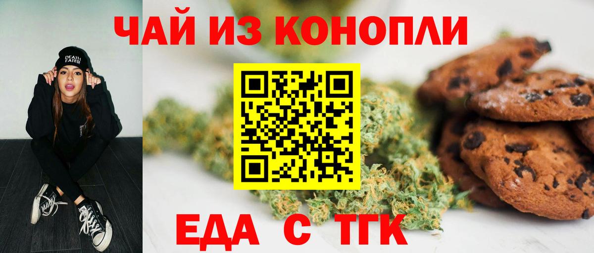 Cannafood марихуана  Вход с VPN  Артёмовский 