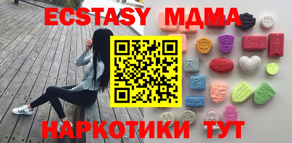 даркнет телеграм  Вход с VPN  Экстази mix  Артёмовский  ЭКСТАЗИ TESLA  Ecstasy 