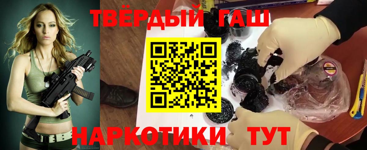 что такое   ГАШ индика сатива  Артёмовский  Вход с VPN  ГАШИШ Ice-O-Lator 