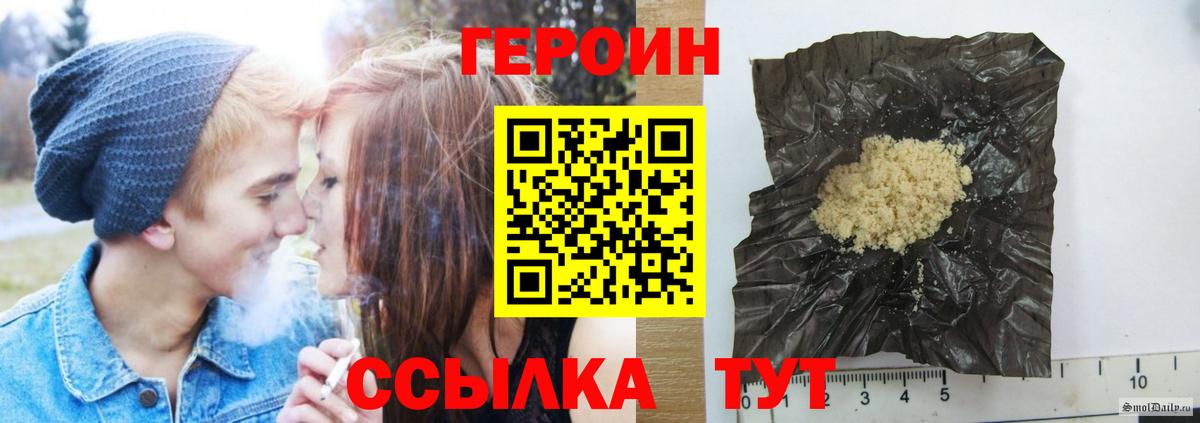 Артёмовский  ГЕРОИН хмурый  Вход с VPN 