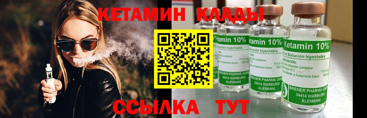КЕТАМИН ketamine  Вход с VPN  Артёмовский  Кетамин VHQ 
