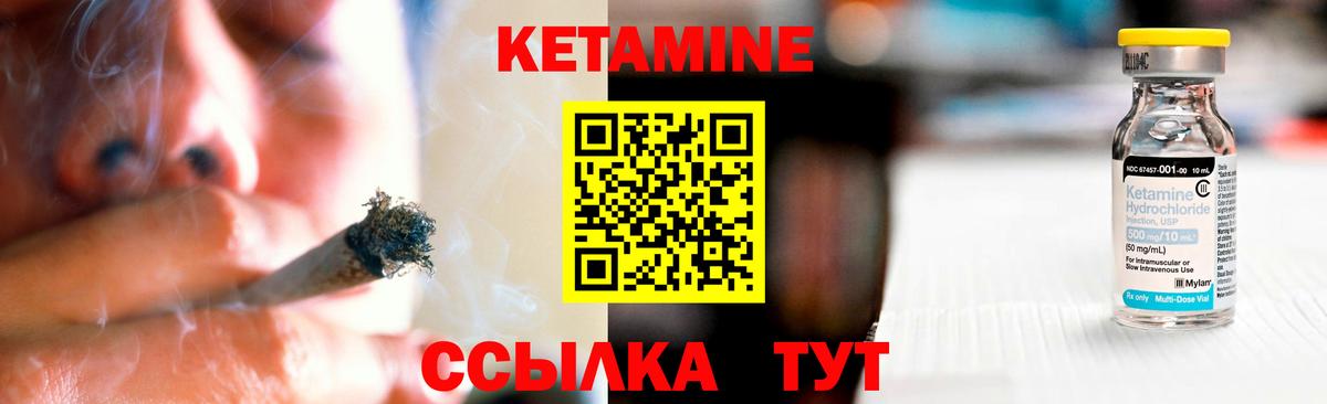КЕТАМИН VHQ Артёмовский
