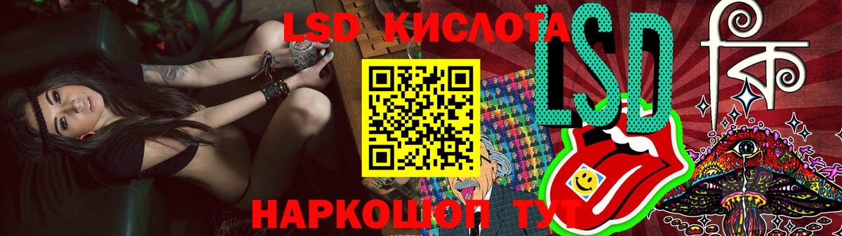 ЛСД экстази кислота  ЛСД экстази кислота  Артёмовский  Вход с VPN 