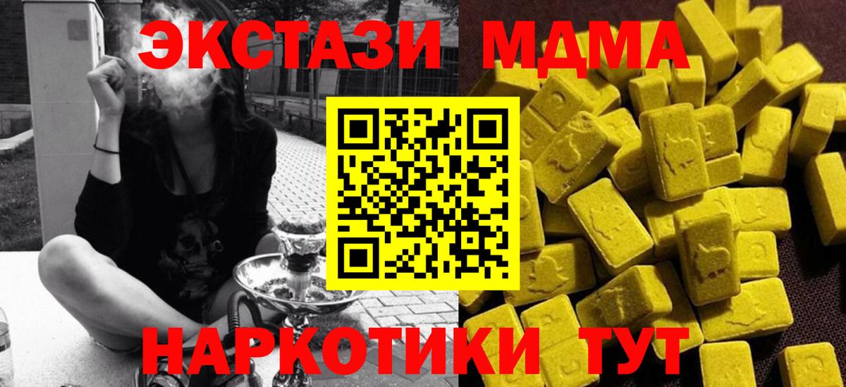 MDMA Molly Артёмовский