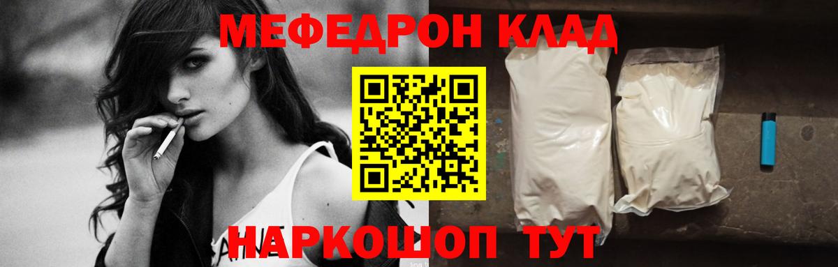 Мефедрон  Вход с VPN  Меф мяу мяу  Артёмовский  МЯУ-МЯУ мука 