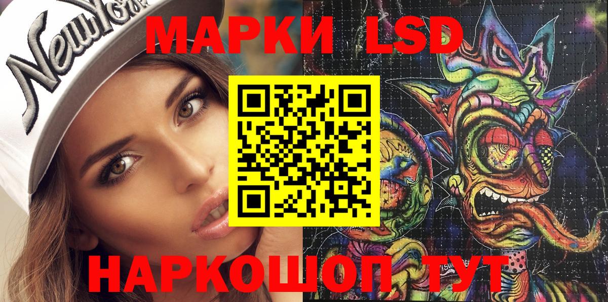 Наркотические марки 1500мкг  Вход с VPN  Артёмовский 