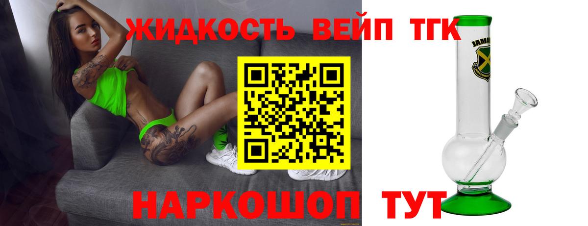 Артёмовский  ТГК THC oil  Вход с VPN 