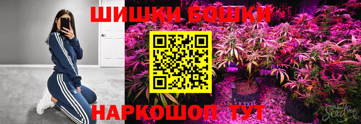 Бошки Шишки семена  Вход с VPN  Артёмовский  Бошки марихуана VHQ  Марихуана VHQ 